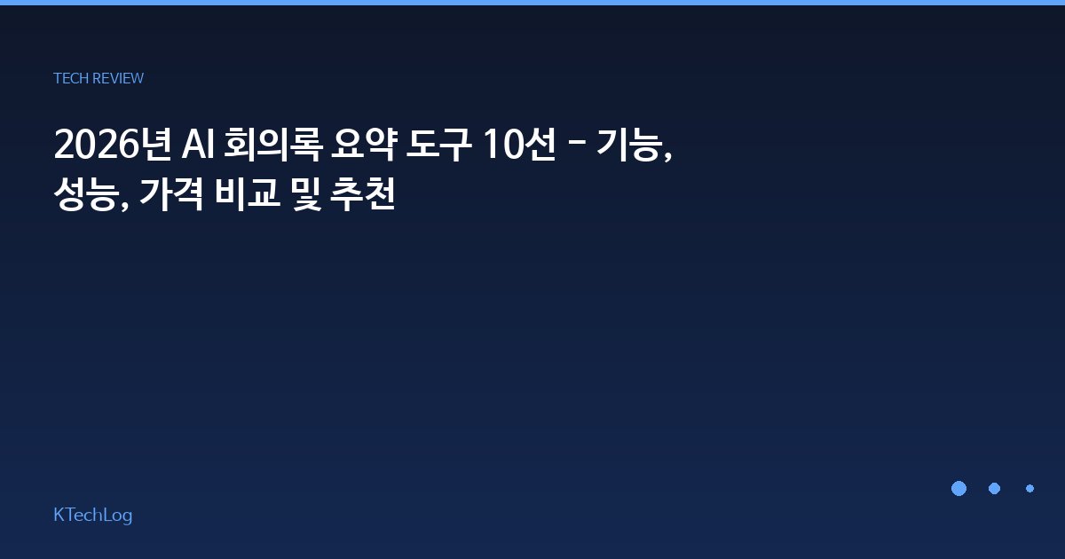 KTechLog - IT 리뷰 & 테크 가이드