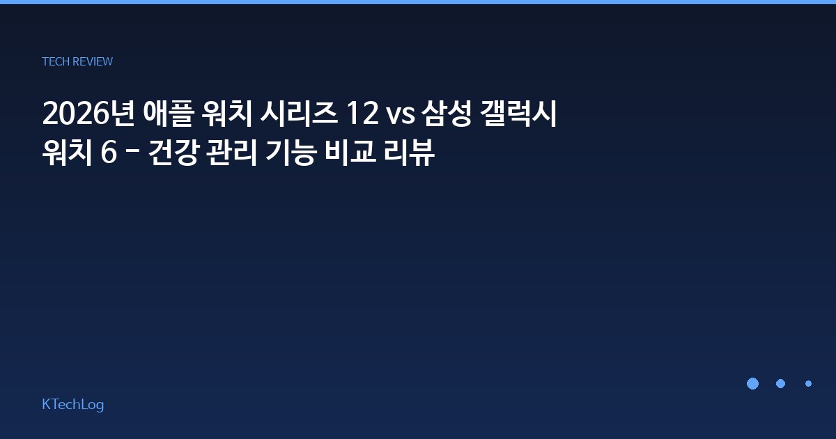 KTechLog - IT 리뷰 & 테크 가이드
