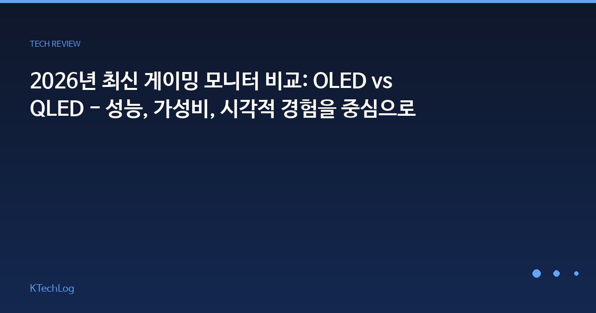 KTechLog - IT 리뷰 & 테크 가이드