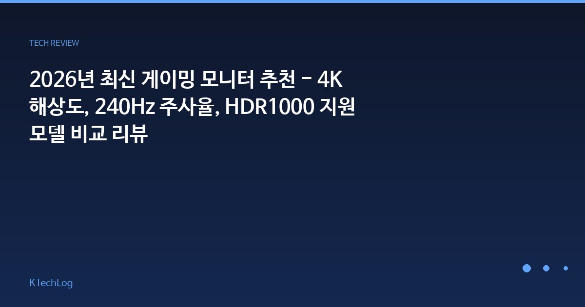 KTechLog - IT 리뷰 & 테크 가이드