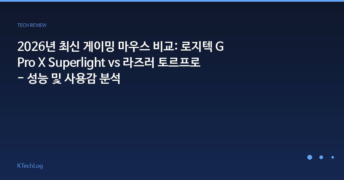 KTechLog - IT 리뷰 & 테크 가이드