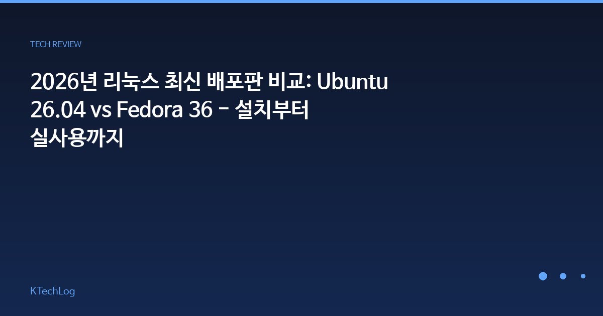 KTechLog - IT 리뷰 & 테크 가이드