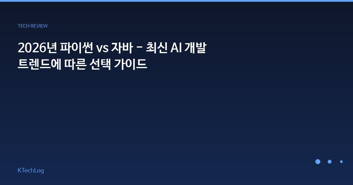 KTechLog - IT 리뷰 & 테크 가이드