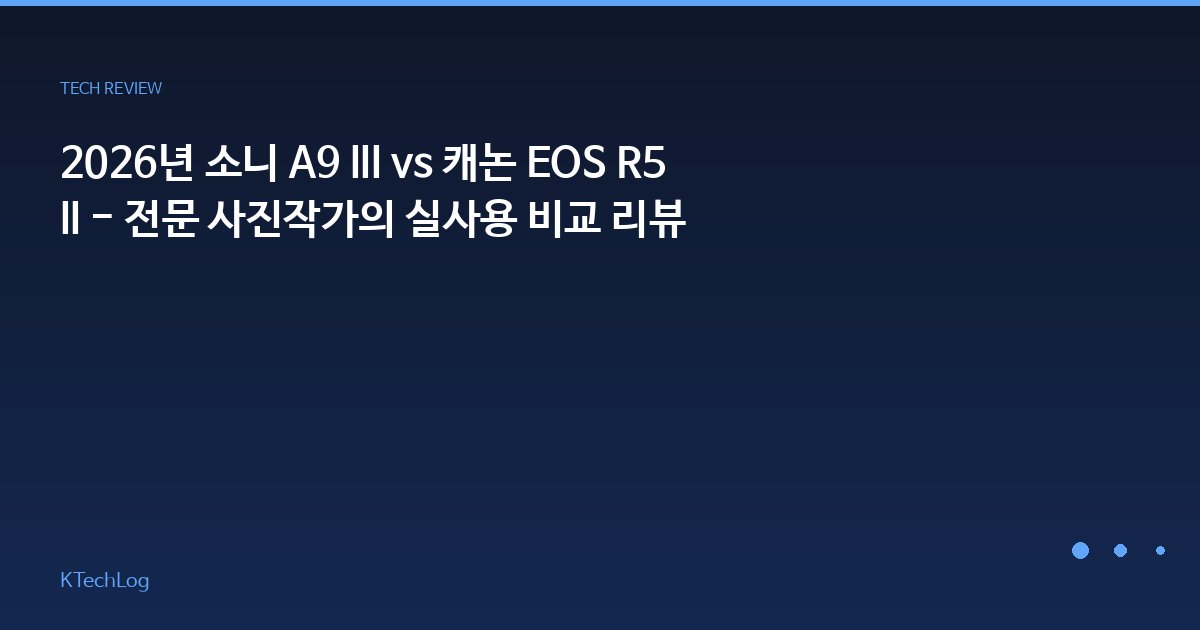 KTechLog - IT 리뷰 & 테크 가이드