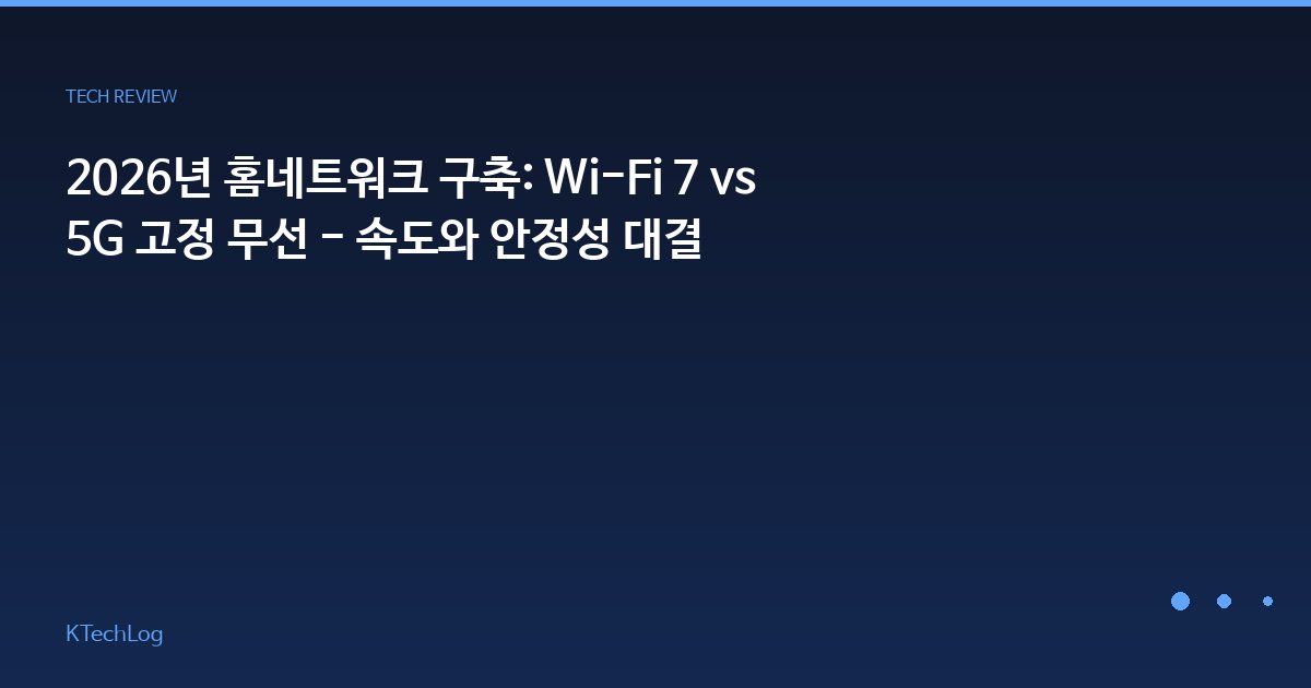KTechLog - IT 리뷰 & 테크 가이드