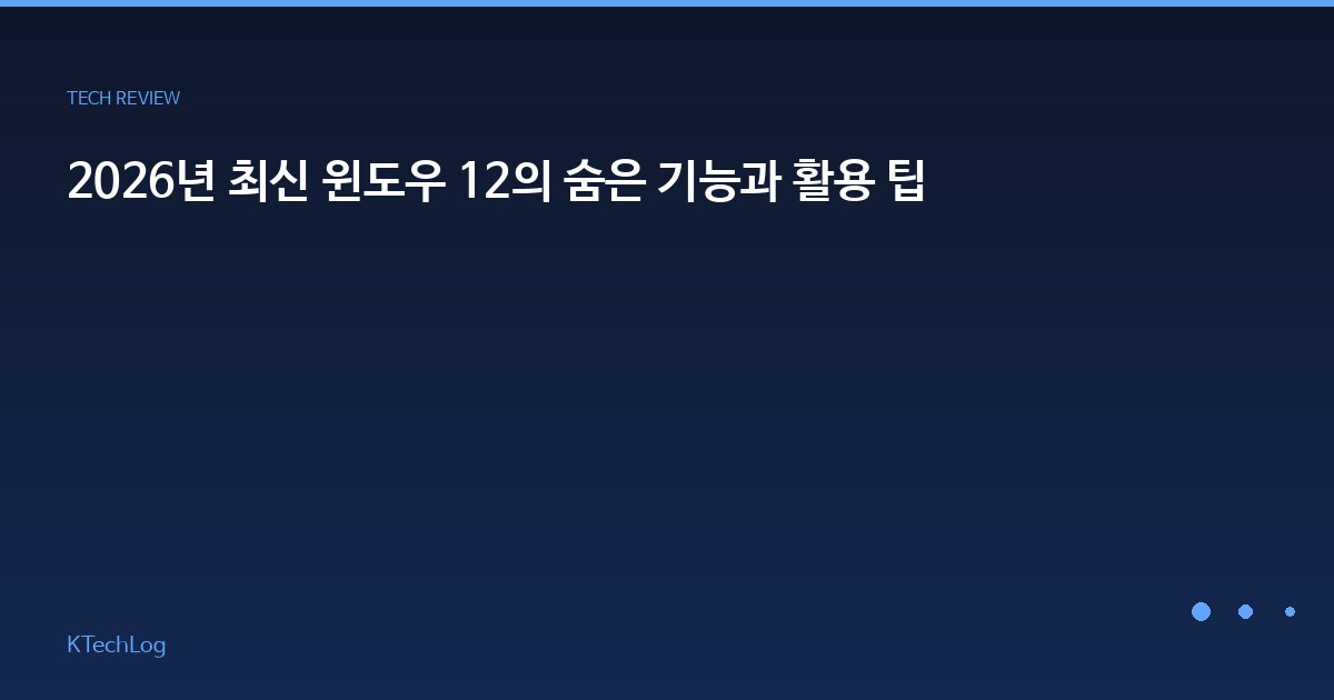 KTechLog - IT 리뷰 & 테크 가이드